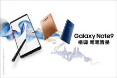 Galaxy Note9ƼòƷ