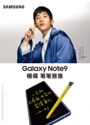 ȻGalaxy Note9حʲôһҹǰɸ